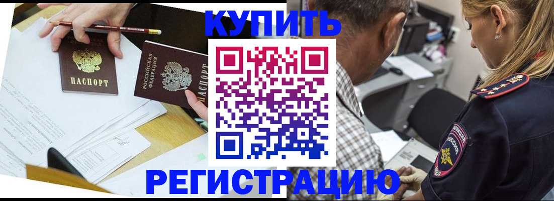 временная регистрация госуслуги в Бологом