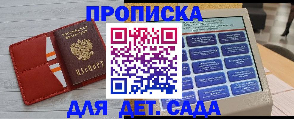 временная регистрация гарантия в Бологом
