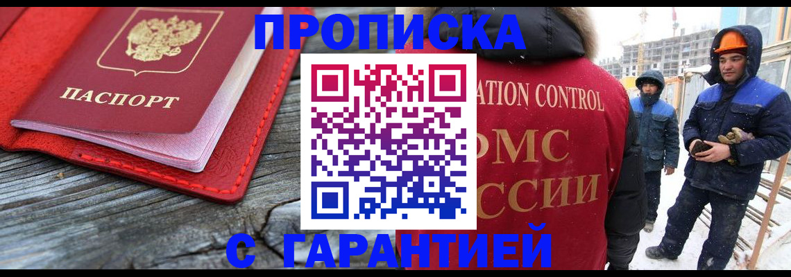 временная регистрация для школы в Бологом