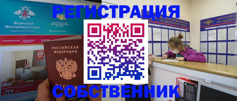 временная регистрация поиск в Бологом